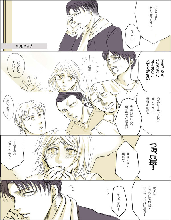 リヴァペト現パロ？