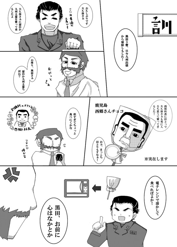 お土産【転生パロ】