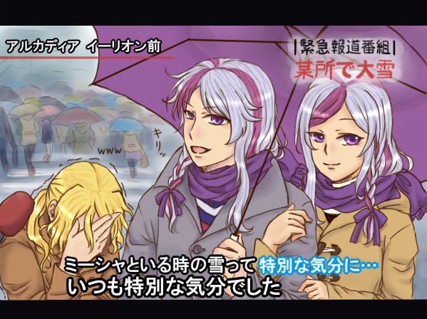 雪の日パロ