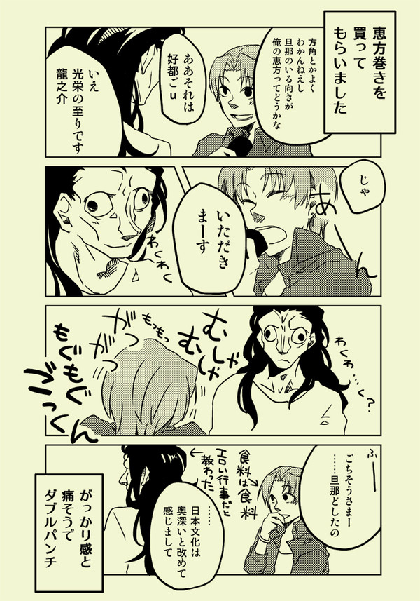 【腐／キャス龍】王の器お疲れ様でした！