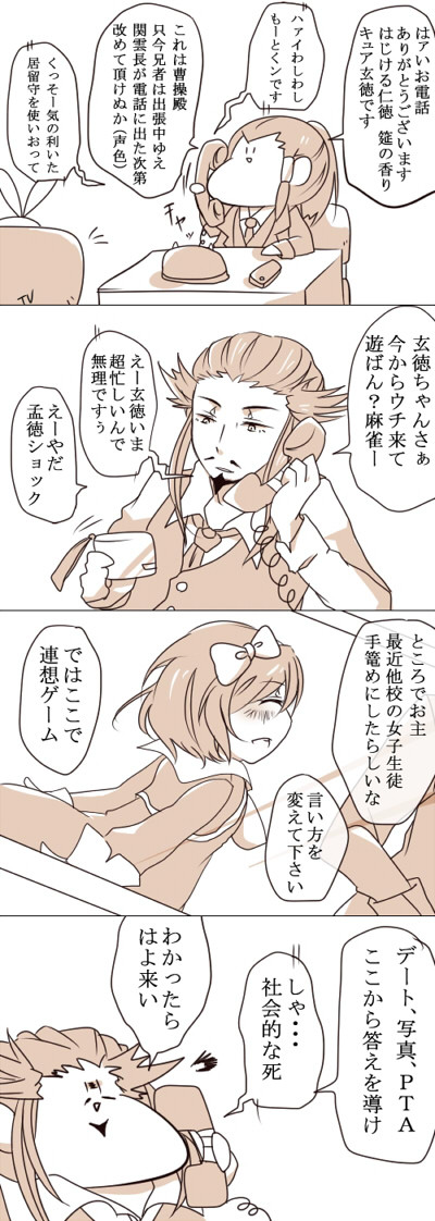 せんせい