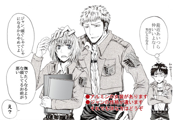 【ジャンの中学生日記】
