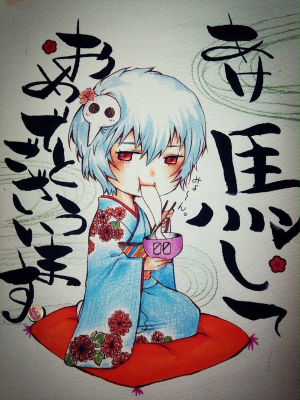 綾波ちゃま