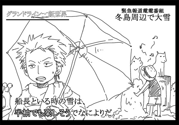 あの雪の日のバカップル・・・。
