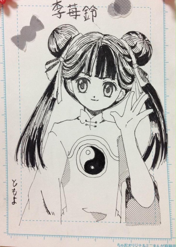 苺鈴ちゃん