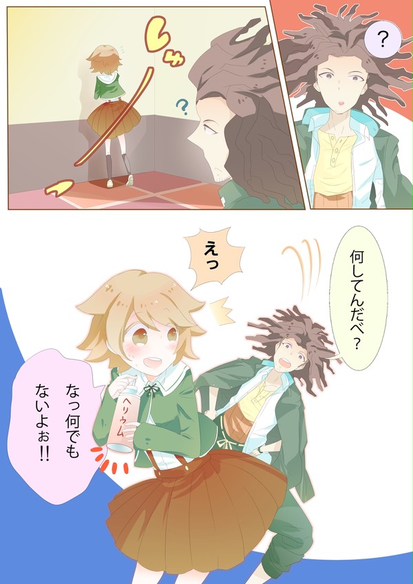 ダンロン春のファン祭りからのネタ