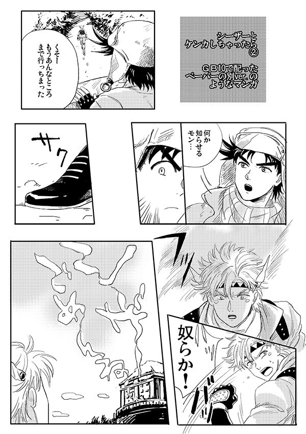 GB12ペーパー