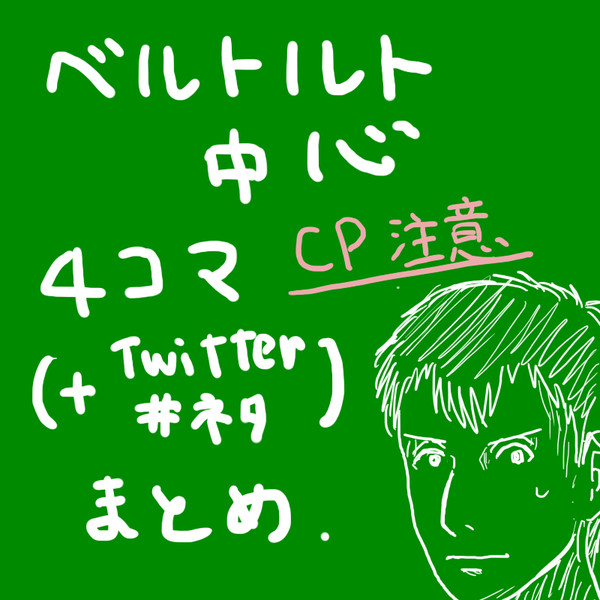 デート4コマ+α