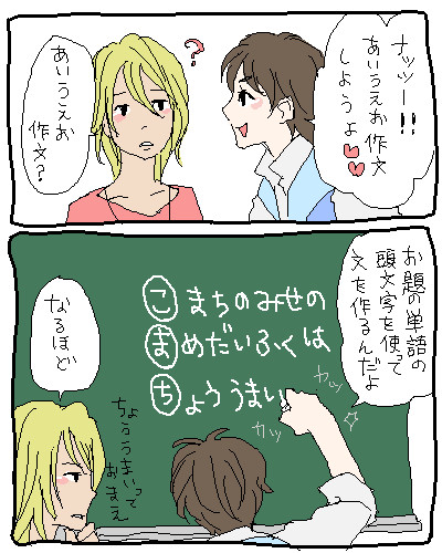 ここなっつ