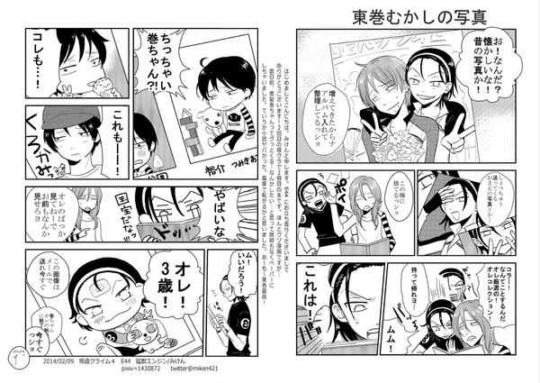 【坂クラ4】無配ペーパーまんが