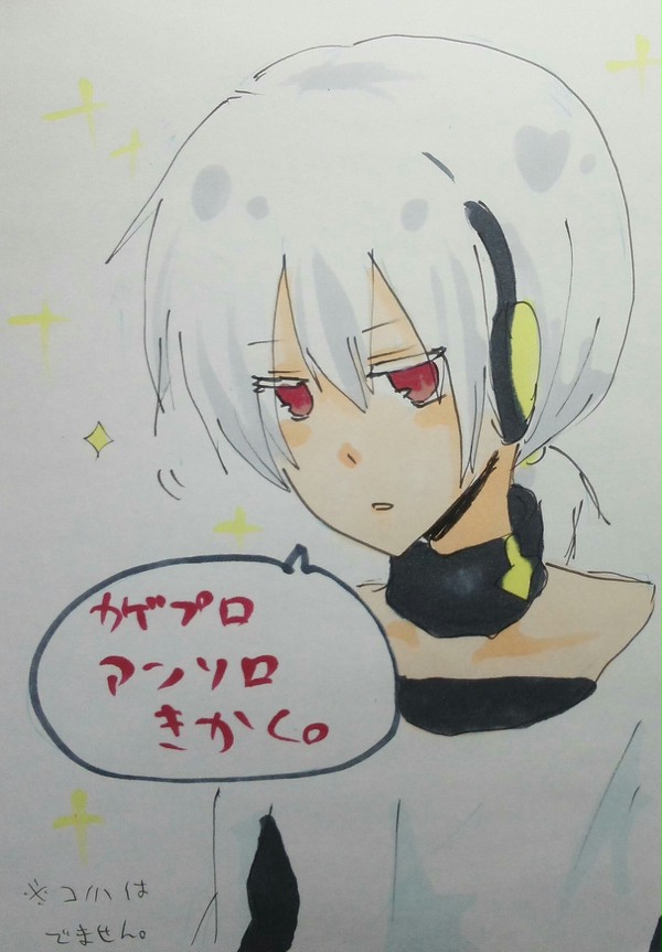 カゲプロアンソロ企画！