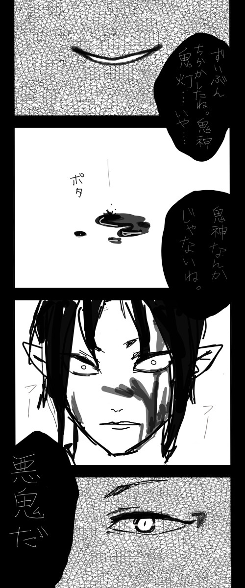 白澤と鬼灯