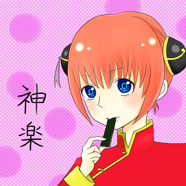 神楽イラリク