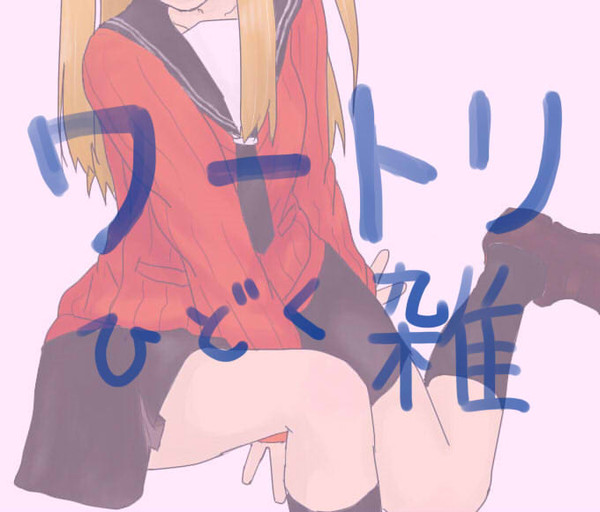 ワートリ落書いたもの
