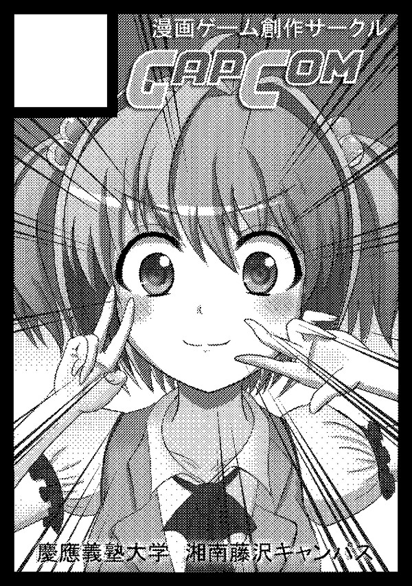 C86サークルカット