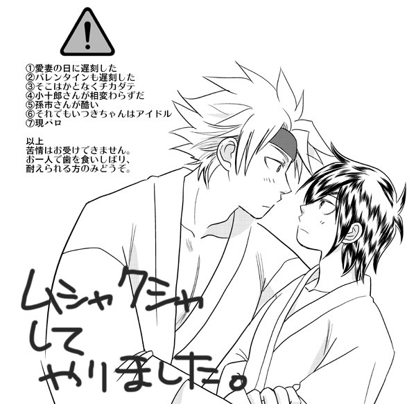 かきちらしまんが。