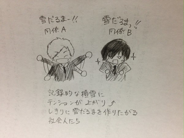 【駄文職人の日常の一コマ】おまいら…