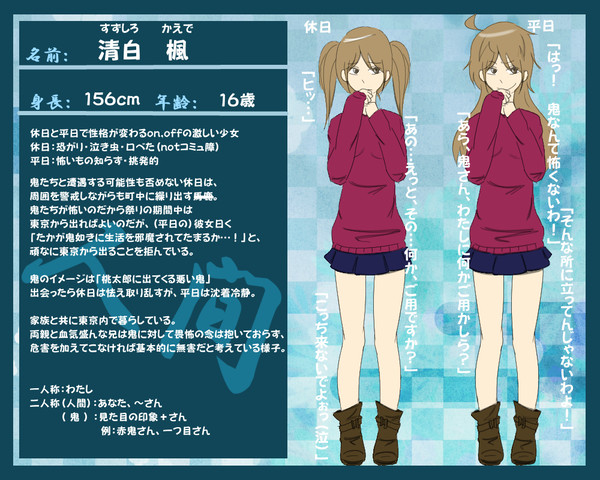 【傀鬼事】清白 楓【キャラシ】
