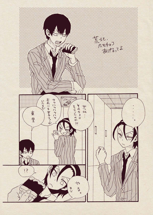 バレンタイン