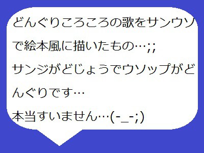 どんぐりころころ