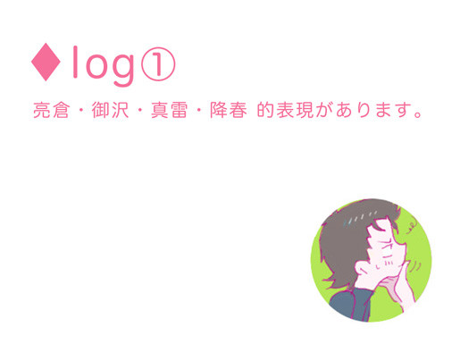 ♦log１