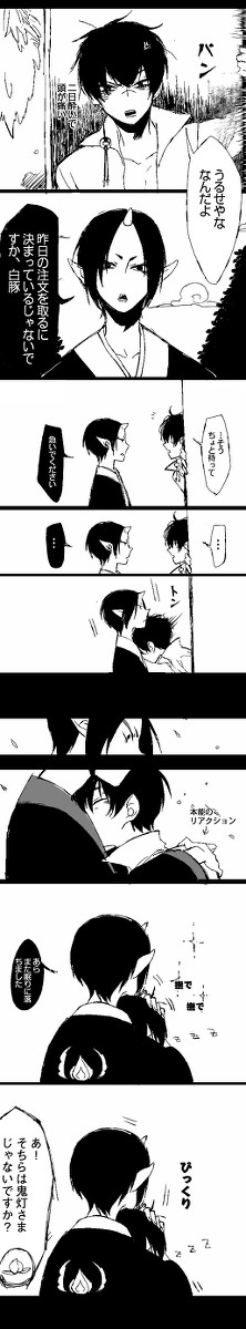 鬼白