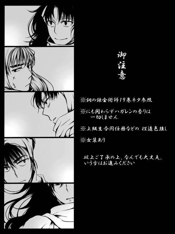 五六年合同情報戦