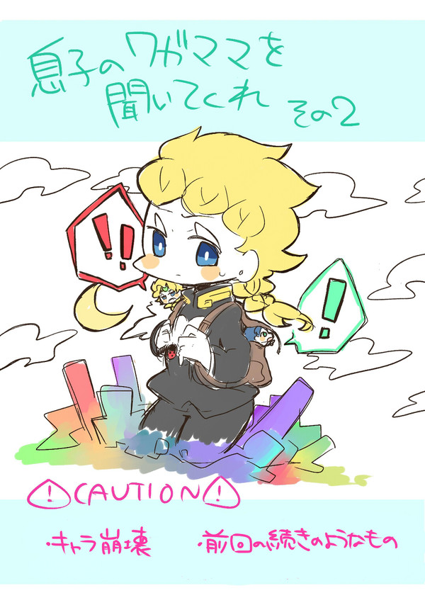 【腐】息子のワガママを聞いてくれ　その２