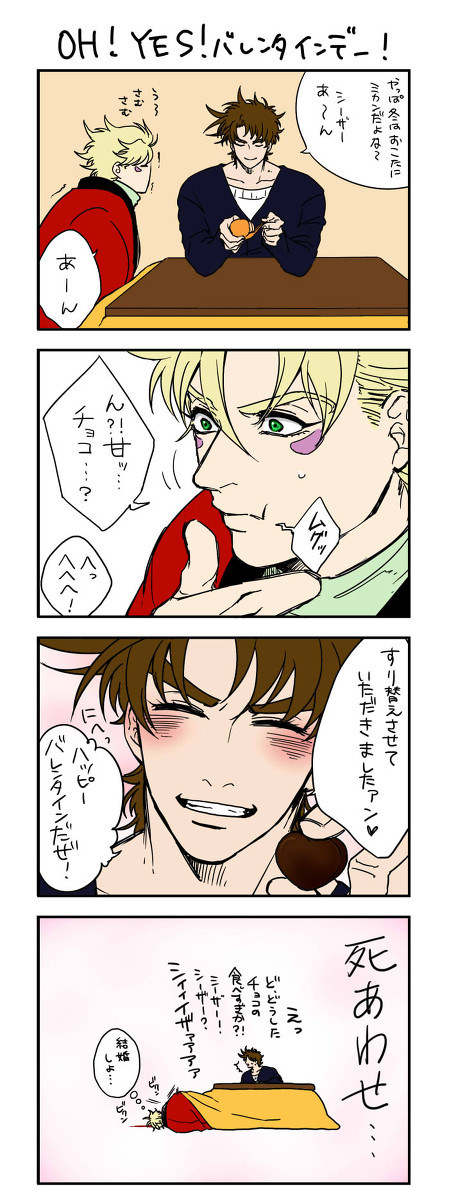 通販のおしらせとらくがきよんこま