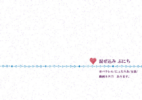 【腐】ゆるっとまとめ【普日】
