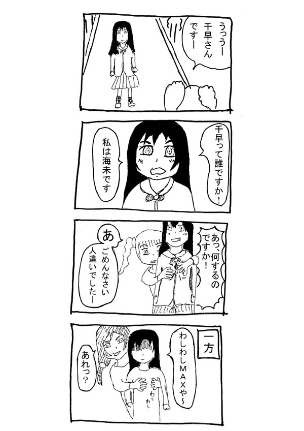 アイドルマスター×ラブライブ４コマ