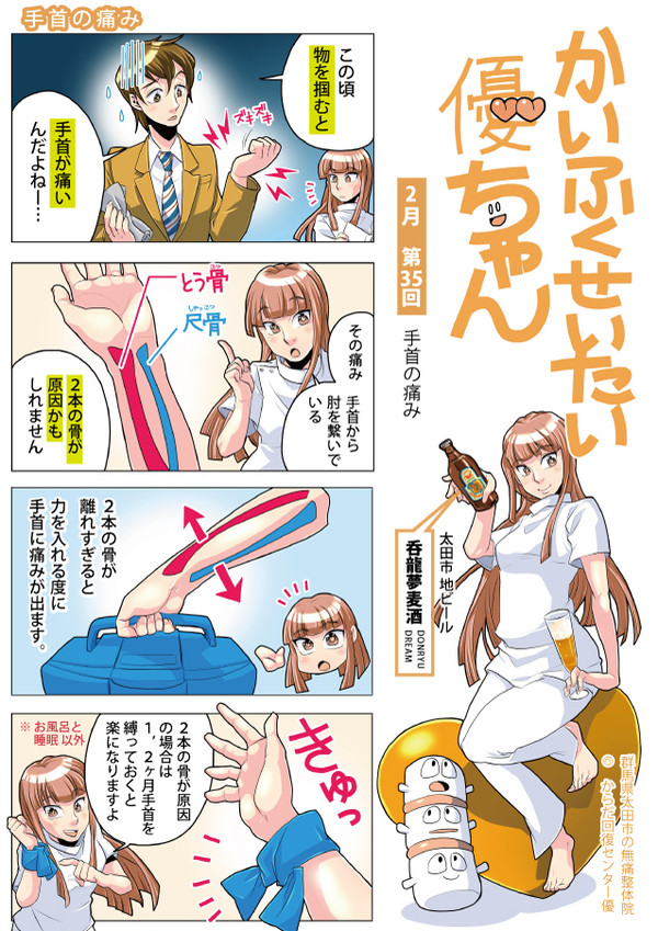 整体　漫画　18