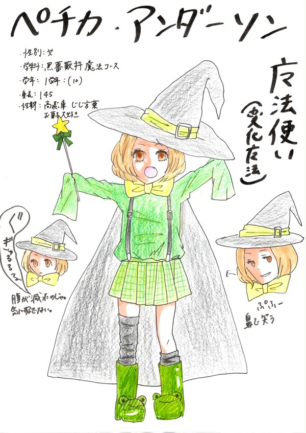 ペチカ・アンダーソン