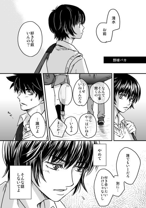 野球バカ