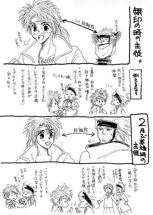 真田主従の変遷 +4の感想