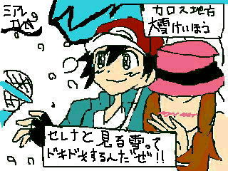 サトセレ