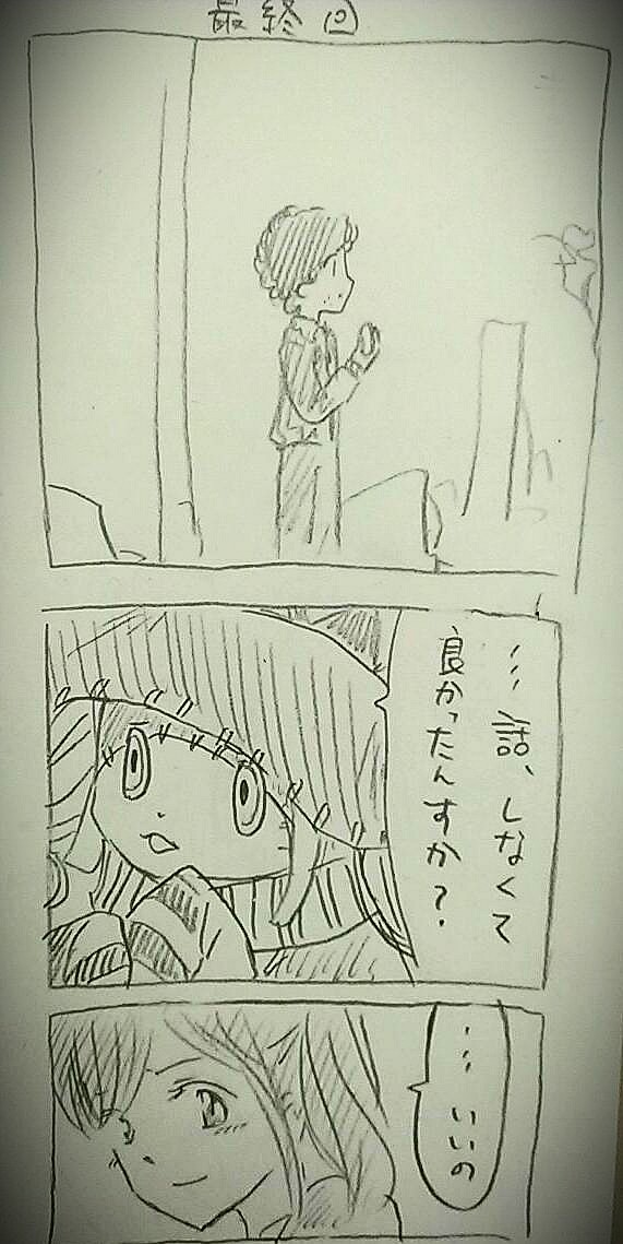 キープスマイリング♪