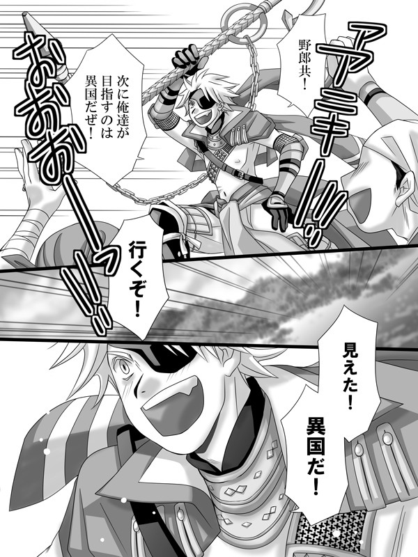 大遅刻漫画