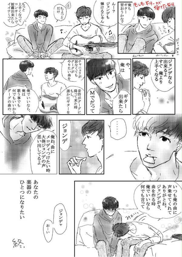 もしもギターが弾けたなら
