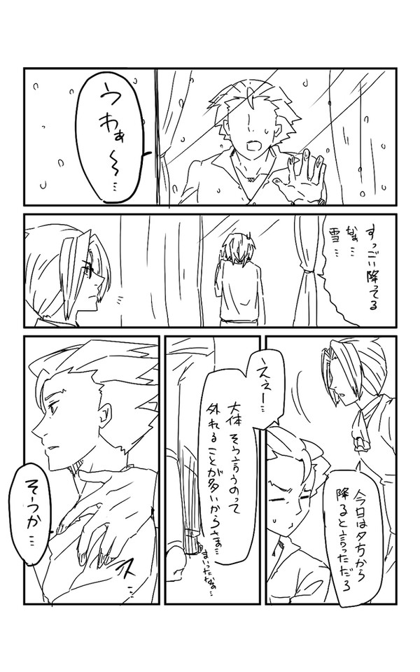 出遅れバレンタイン