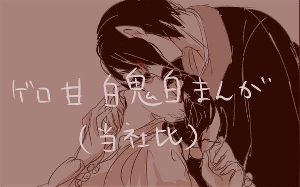 冗談なれば