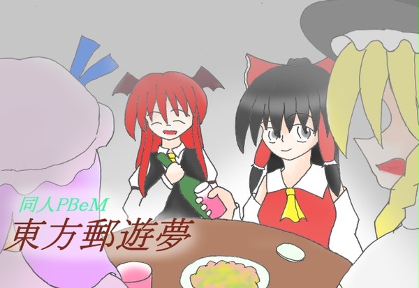 東方同人メイルゲームのサイトのトップ絵作り直し