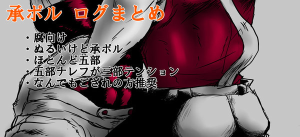 【腐向け】ついったログ漫画