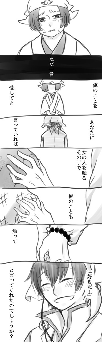 ただ一言