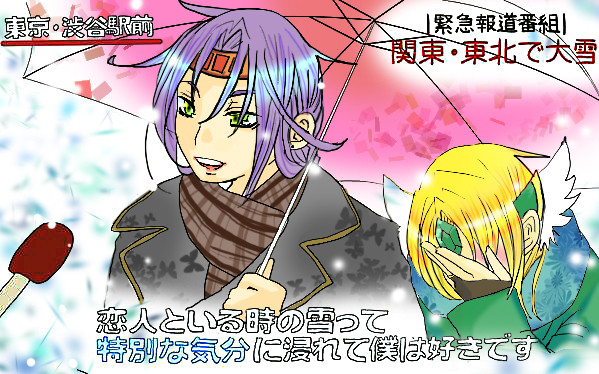 大雪パロ