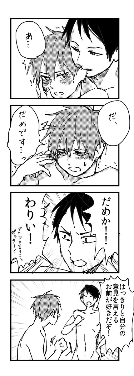 物分りの良いレインボー