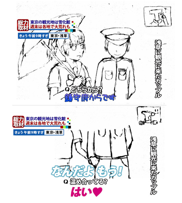 【練習】温め合ってる...？【艦これ】