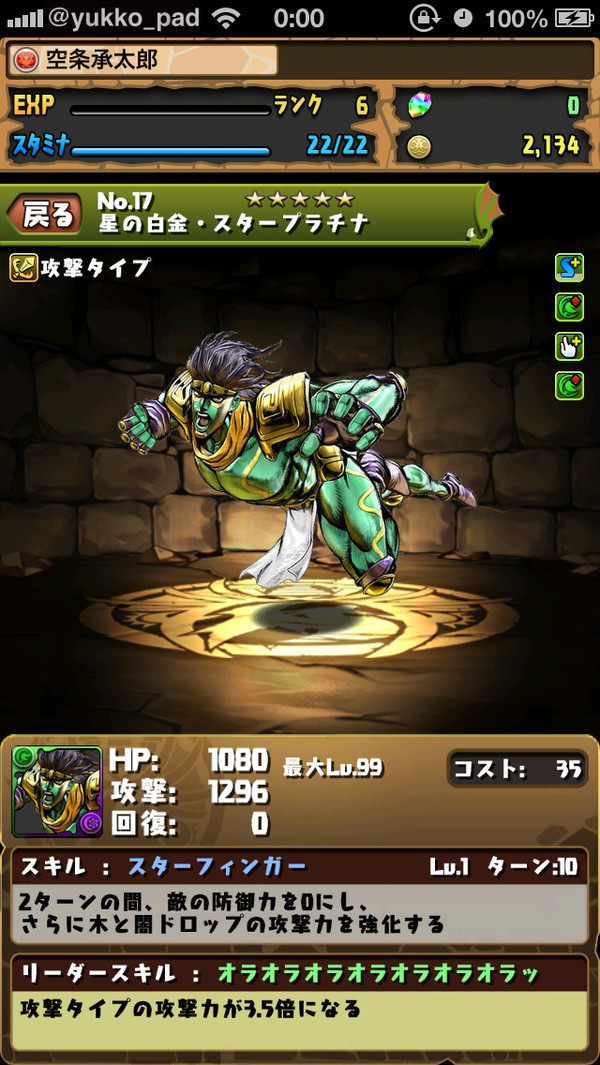オラオラオラオラ