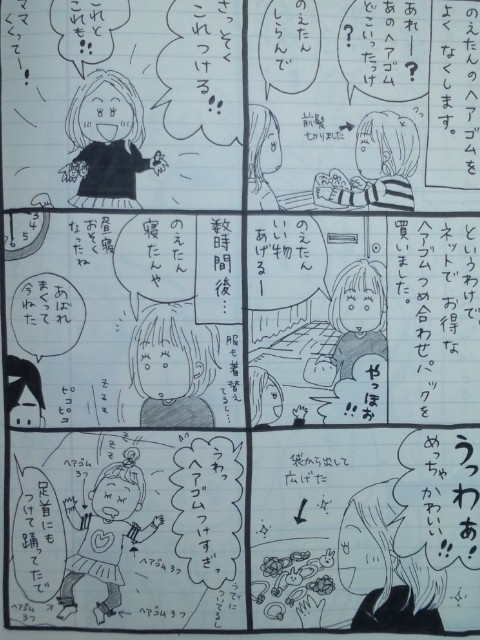 育児マンガ　ヘアゴム