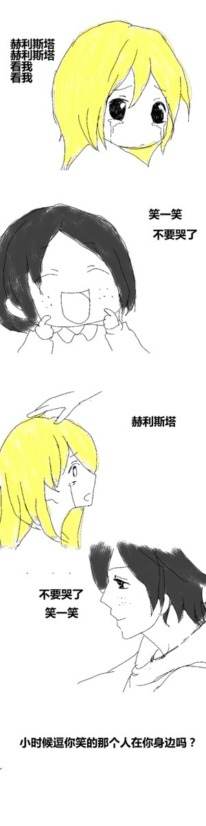 尤赫条漫